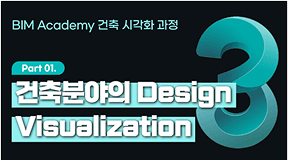 AutoCAD 2D 기초